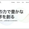 JetB株式会社は、AI事業の本格展開に伴いコーポレートサイトをリニューアル