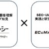 住宅分野における生成AI検索行動を可視化するLLMO調査サービスを開始
