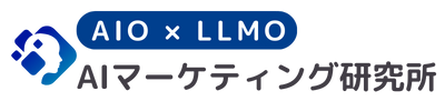 AIO × LLMO マーケティング研究所