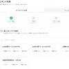 Queue株式会社がAI記事生成SaaS「umoren.ai」提供開始