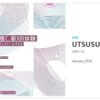 「UTSUSU vol.9」Web版公開