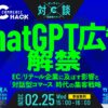 ChatGPT広告とEC企業の集客戦略