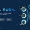 AI×SEO「magicss」が進化、独自技術で新展開。