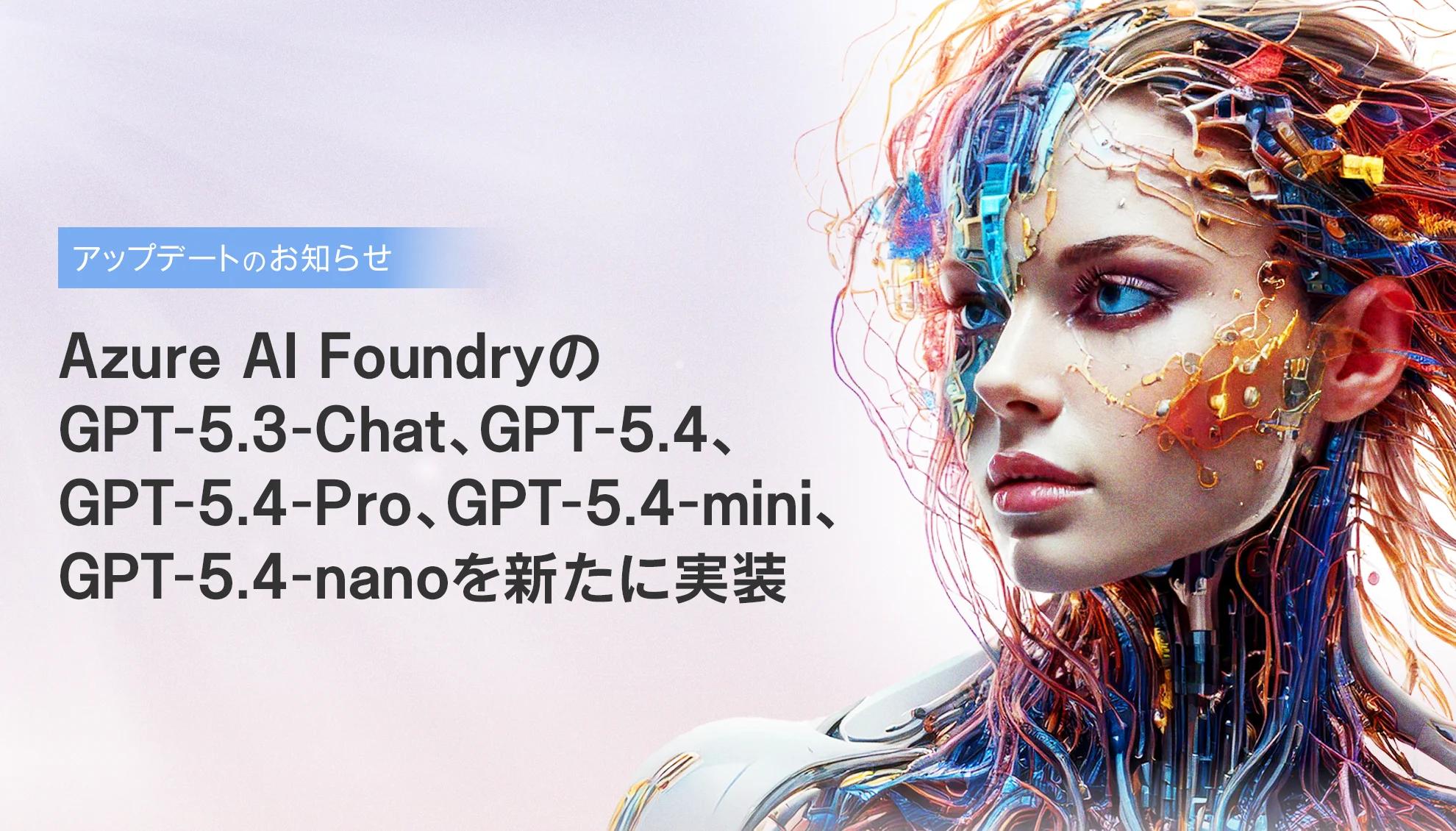 KMS、業務効率化サービスをアップデート Azure AI Foundryに「GPT-5.4」を含む最新AIモデル5種を実装