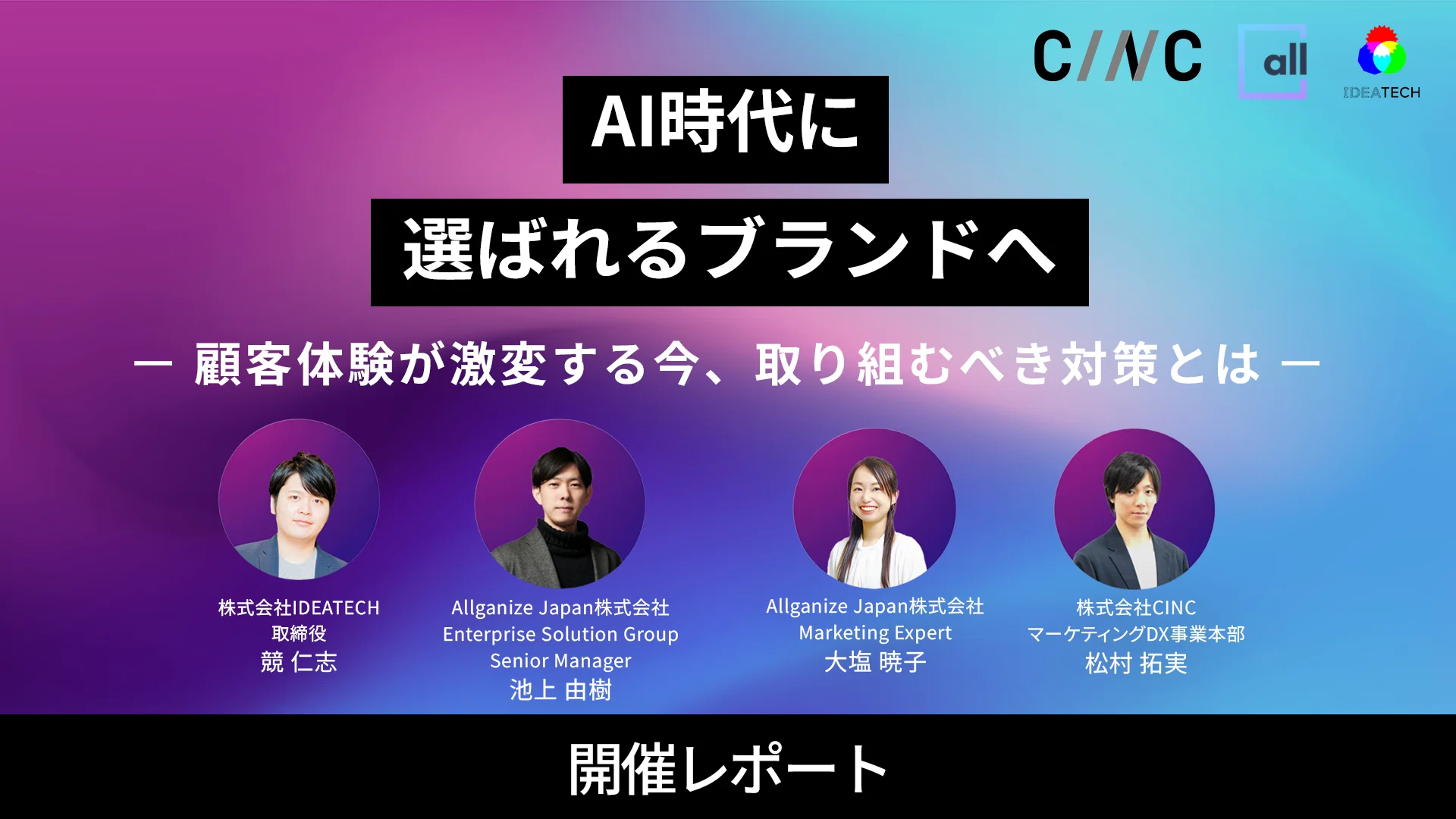 「AI時代に選ばれるブランドへの対策」