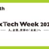 株式会社Elith、NexTech Week 2026【春】に参加決定