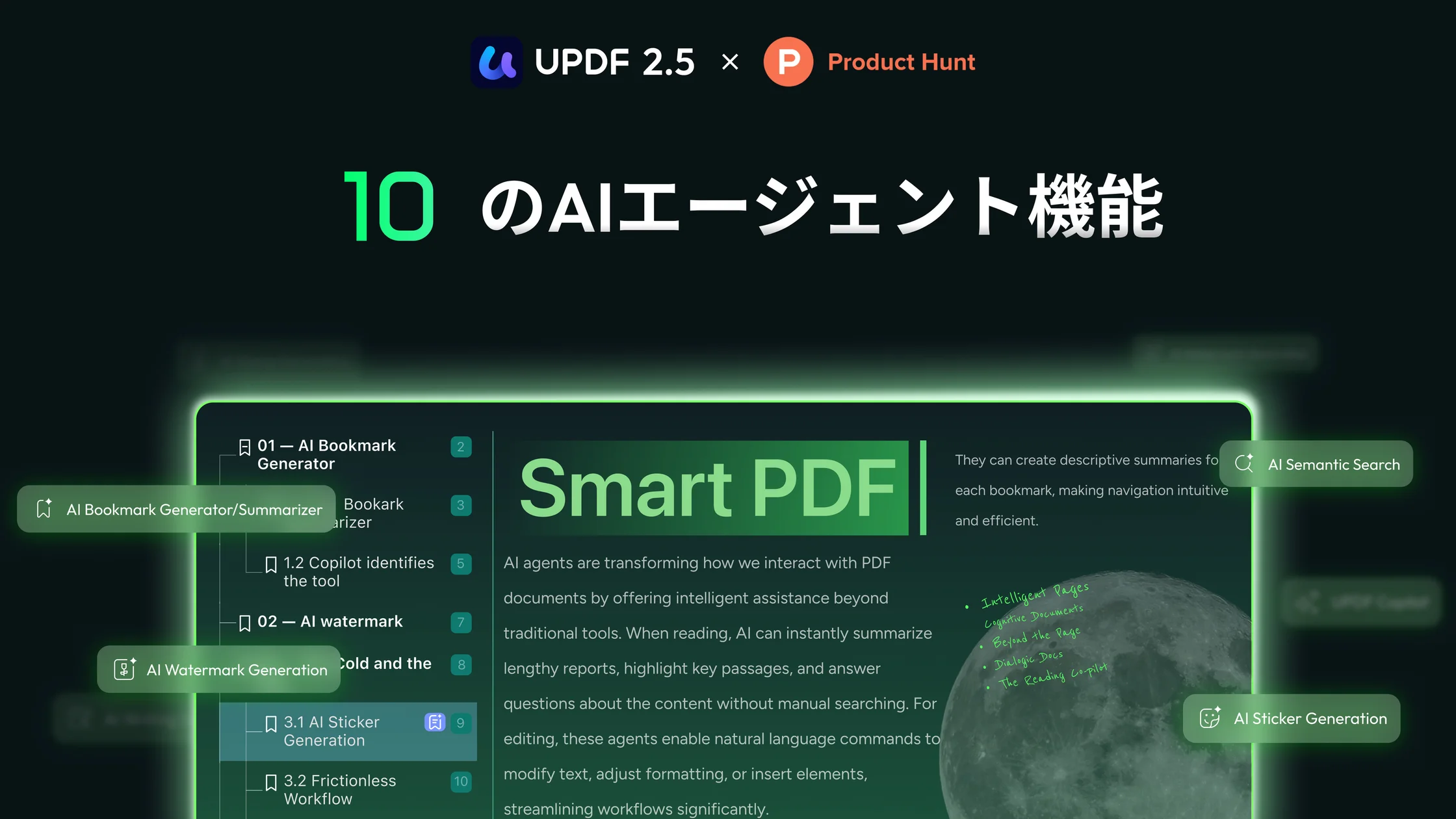 UPDF 2.5、Product Huntで新発売｜自律型AIエージェント搭載の次世代PDF編集ソフト