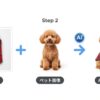 国内市場に革新！AI試着プラットフォーム「WearStudio.AI」がペット専用の「Pet Mode」を提供開始し撮影コストを最大90%削減