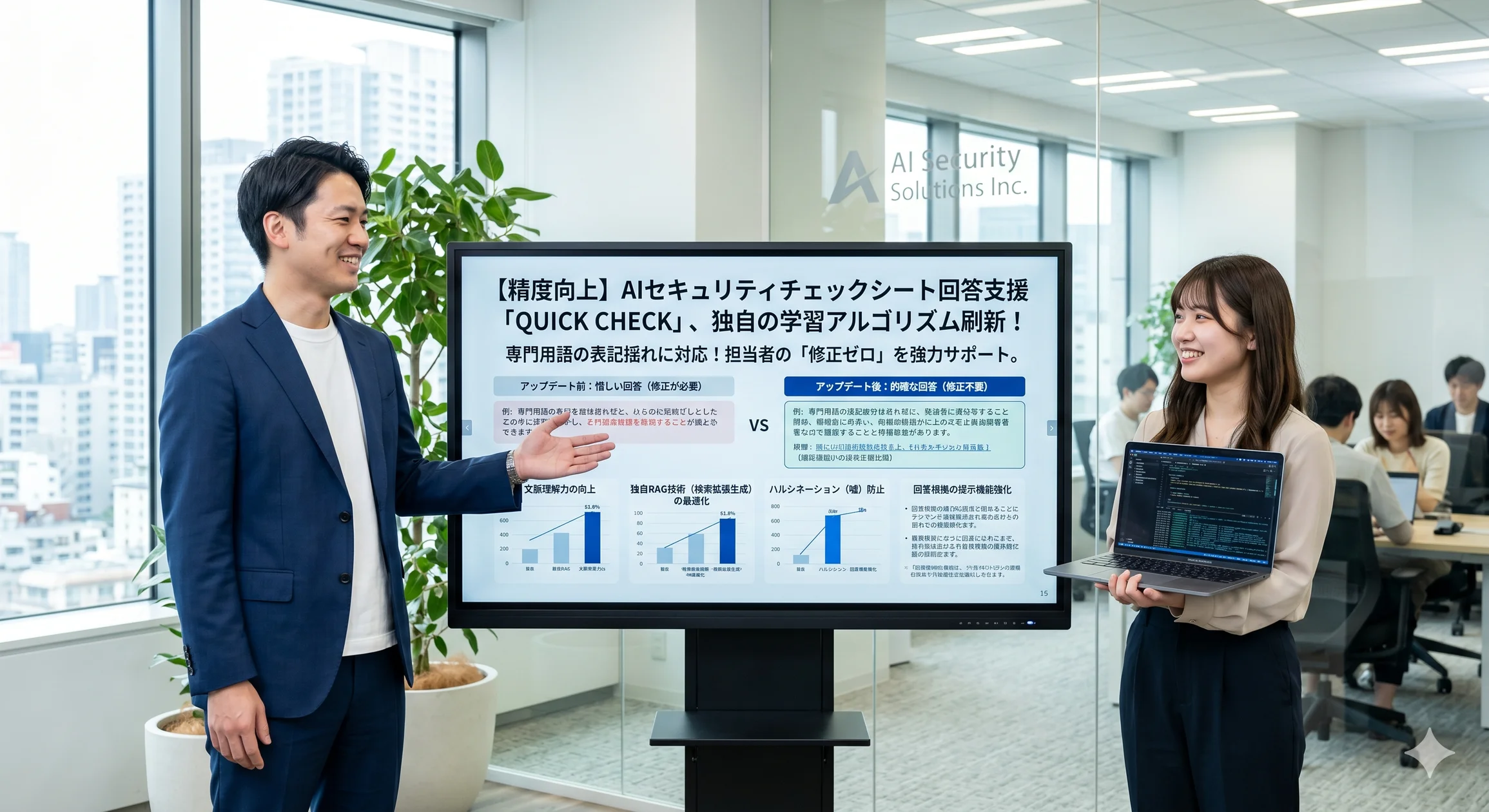 AIセキュリティチェックシート「QUICK CHECK」が学習アルゴリズムを刷新し自動回答精度を大幅向上！