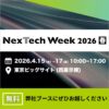 LeapAI、NexTech Week 2026【春】「AI・人工知能EXPO」でAI動画広告運用サービスを出展