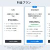 「デジライト」がAIO・LLMO診断とレポート機能を新たに搭載し、SEOとAI検索最適化に対応