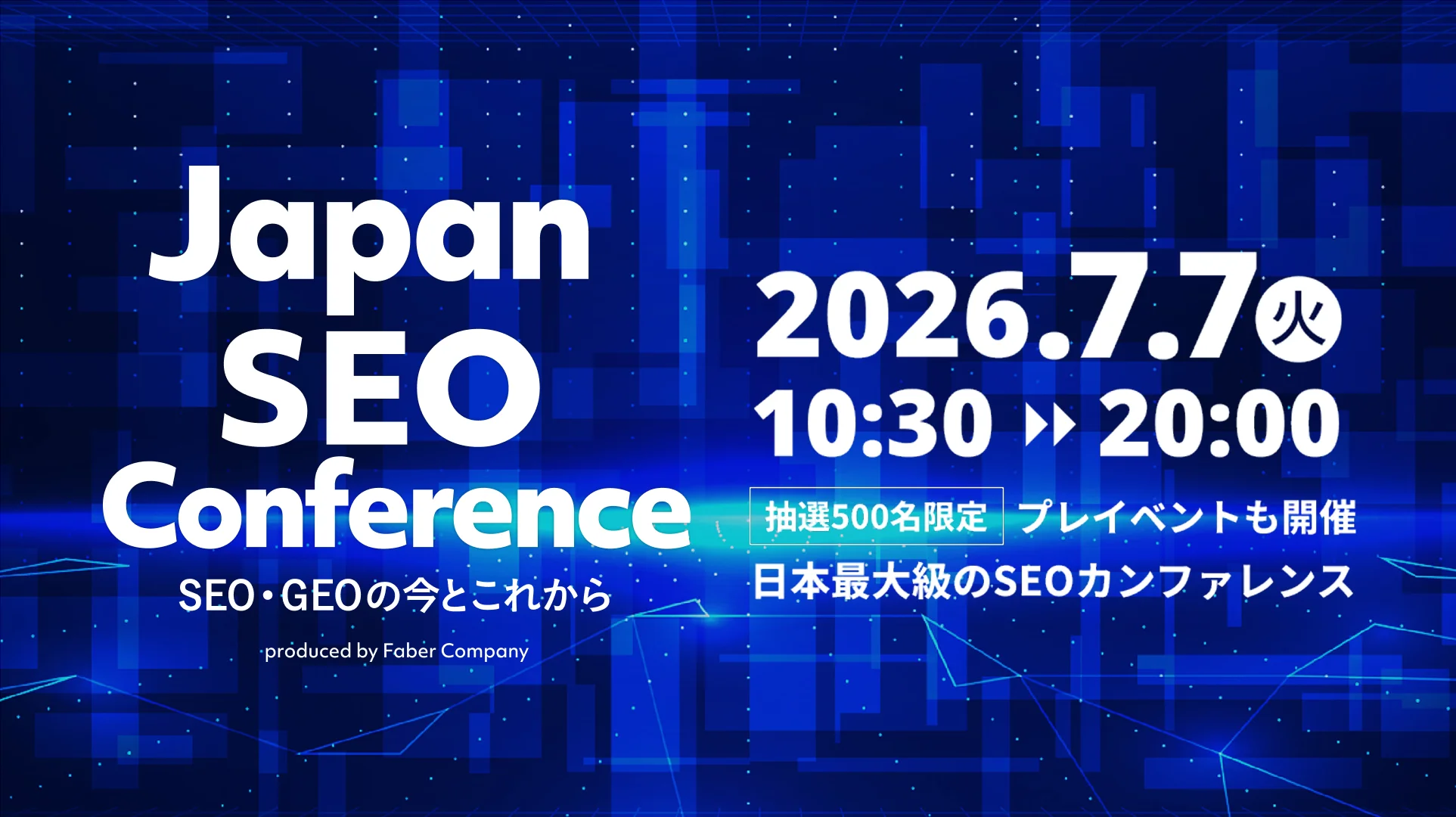 Faber Company、7月7日に「Japan SEO Conference 2026」を開催。GEO/LLMOの最新情報を発表。