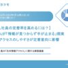 【トヨクモ調査】新入社員の7割超が「社内情報の所在不明」で自信を喪失