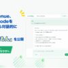 株式会社renue、Claude Codeをブラウザで対話的に利用可能な「コードだもん」を発表