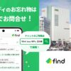 マルイ・モディの20店舗で「落とし物クラウドfind」を導入！