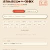 日本語ユーザー向けSUNOプロンプト辞典「prompt-jukebox」、アーティスト300名を収録し正式リリース