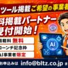 AIツール比較サイト「AI比較ラボ」を発表