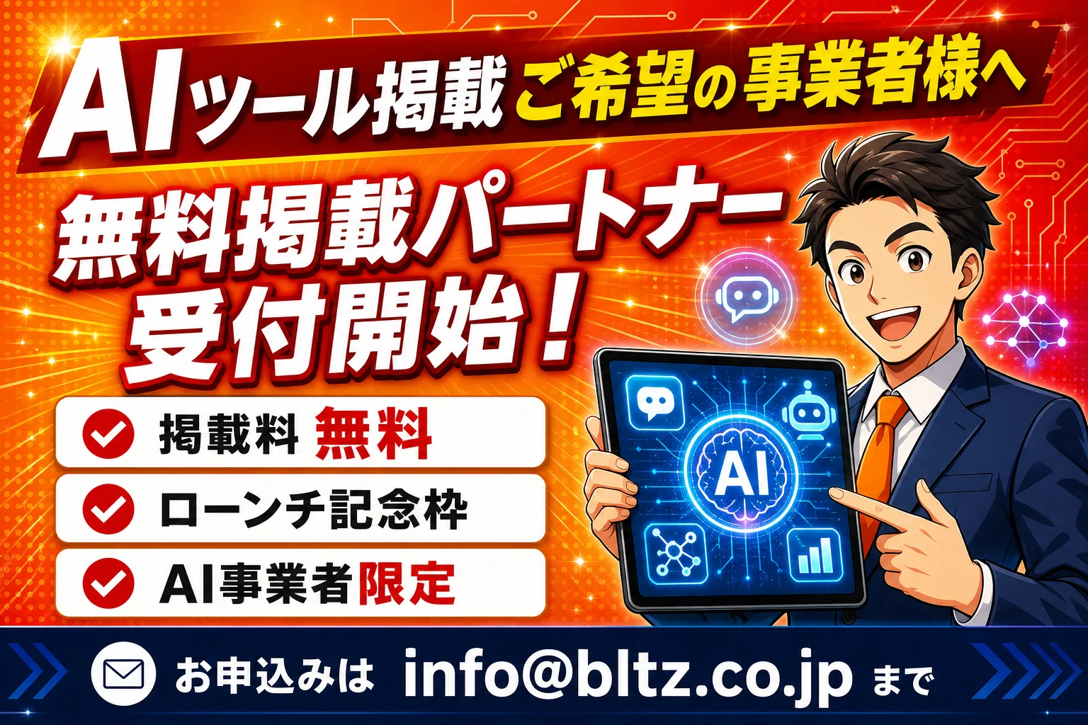 AIツール比較サイト「AI比較ラボ」を発表