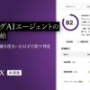 「PeopleX AI面接」マッチングAIエージェントの提供開始