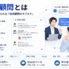 生成AI顧問 活用事例まとめ ── 40社以上の支援で見えた中小企業のAI活用実態