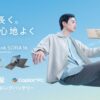 「Snapdragon Xプロセッサー」搭載の超軽量「ASUS Zenbook SORA 16 (UX3607QA)」4モデルを発表