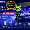 タブレット初心者からヘビーユーザーに人気！AORLYM P10が楽天市場で大ヒット中 50％OFFの特別セット販売中