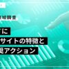 CINC、9,680件の回答データからAI検索の引用傾向を分析