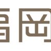 地方銀行初、LayerXのAIプラットフォーム「Ai Workforce」導入決定