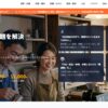 テンポスグループ、飲食店経営の情報を集約した課題解決サイトを正式リリース
