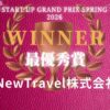 豪華ビジネスイベント「THE JSSA TOKYO Meetup Vol.63」にて、Start up Grand Prix春2026の入賞者が決定！