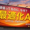 なぜ積載率が上がらないのか？「AI LogiPro on IDX」に最適化AIモデル搭載