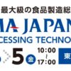 DATAFLUCT、FOOMA JAPAN 2026で「自律型AIエージェント」の実装事例を発表