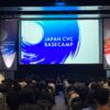 日本初のCVCコミュニティ特化型拠点「JAPAN CVC BASECAMP」、2026年6月1日に始動し1,200名が参加予定のキックオフイベントを開催