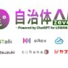 【九州／福岡】シフトプラス株式会社、第4回地域×Tech九州に出展｜生成AIや勤怠管理システムなどを紹介予定