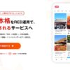 中国発SNS「RED」で中国市場向けマーケティングサービス『REDマニア®︎』を5月1日より提供開始