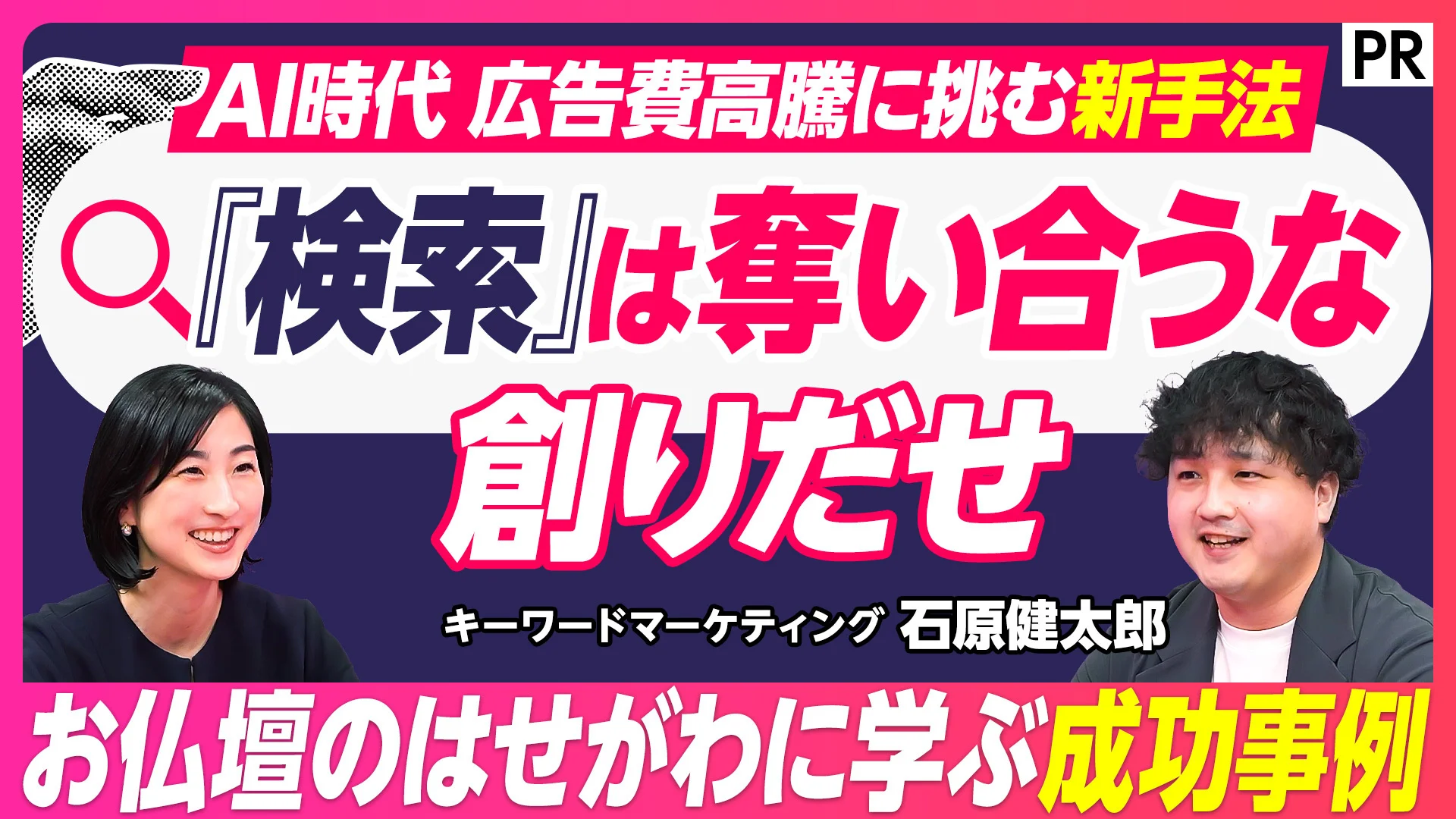 Google AIモードも認めた検索創出の意義と「ギルティ炭酸」との関連をPIVOTが解説