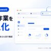 ChatSense Cowork、AIの作業可視化UIを実装予定です