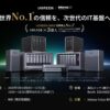 【UGREEN】Interop Tokyo 2026に出展、AI NASなど最新技術を体験！