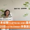 【異例の躍進】SEO未経験の担当者がAI活用で「通勤管理Arvo」の商談数を増加！