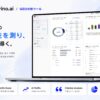 生成AI時代のブランド可視性を向上させる「Optyino.ai」の提供を開始