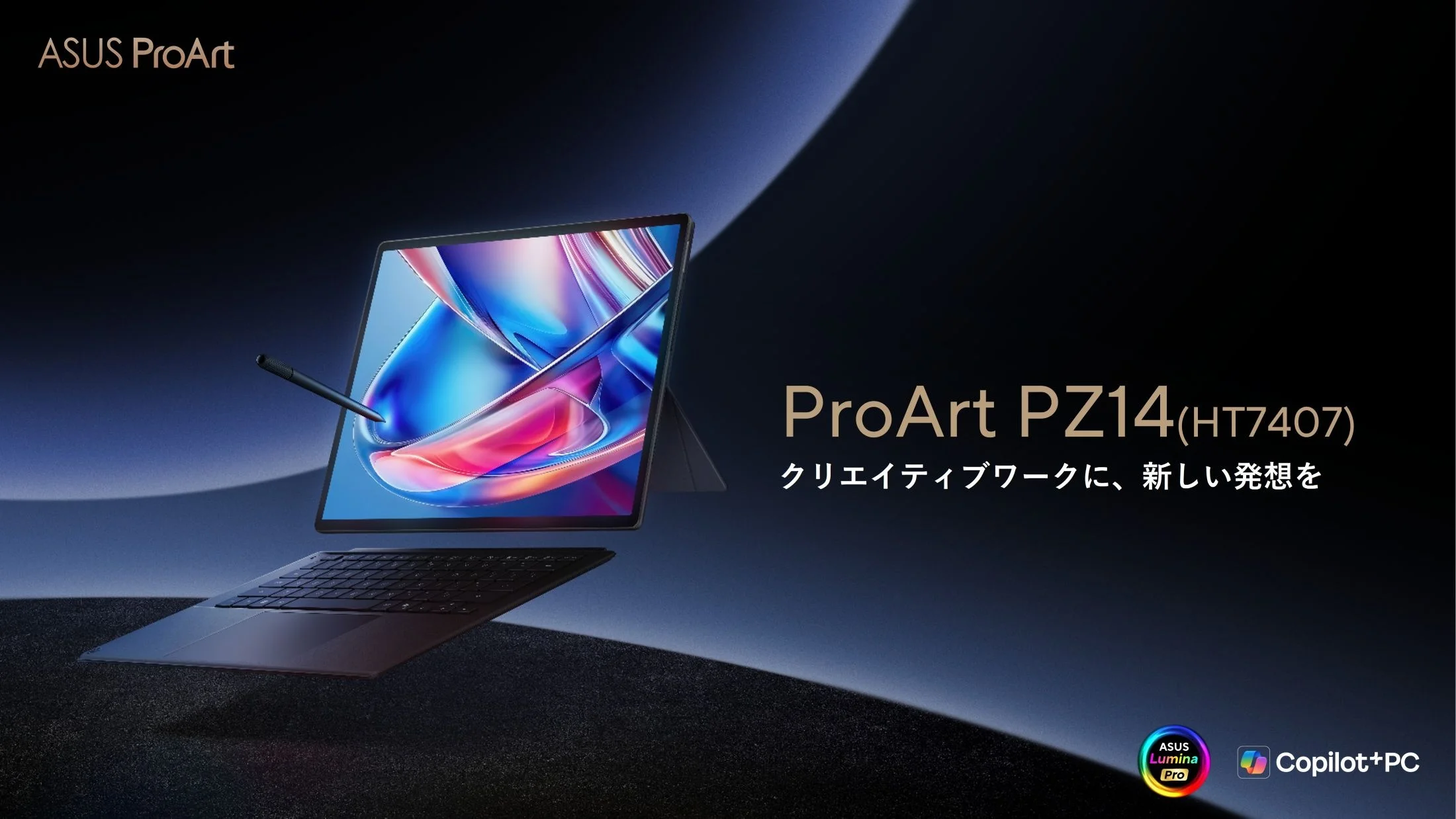 ASUS、クリエイター向けデタッチャブルノートPC「ProArt PZ14(HT7407)」を発表
