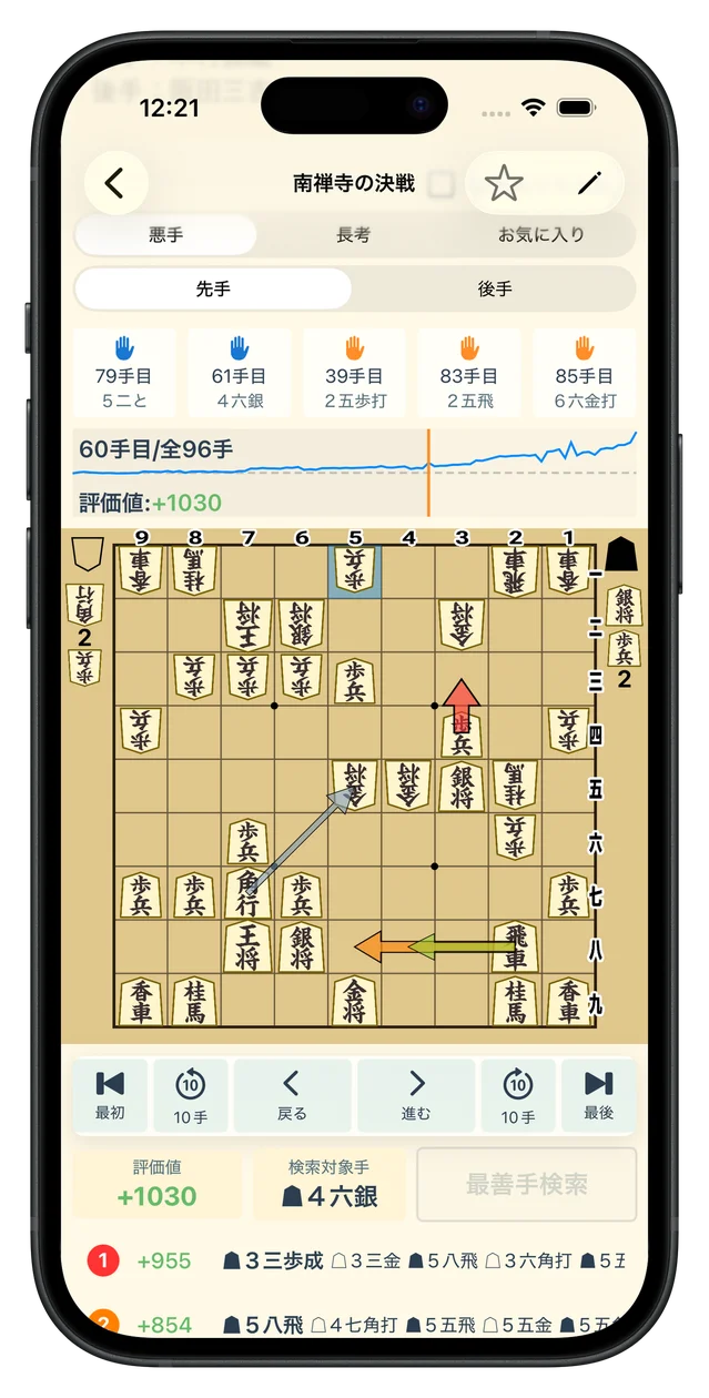 スマホ完結の将棋AI「きふみAI」v10を公開、新興オンライン将棋サービスに対応