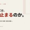 AI実証実験で成功する企業と失敗する企業の違いを解説する実務ガイドを無料公開