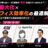 【7/7開催】EC売上拡大とCS自動化のウェビナーにインゲージ登壇