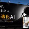 利益が伸びない理由とは？AIがホテル業の価格・稼働最適化不足を解決