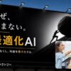 小売業の利益が出ない理由をAIで解決—在庫・価格最適化不足に注目