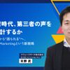 「AI検索時代のマーケ戦略をバリューコマースが公開」オンラインセミナー「Commerce NEXT」6/24・25開催・参加無料