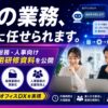 一般社団法人日本AI機構、バックオフィス向けAIリスキリング研修資料を公開