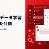 法人向けAI「ChatSense」がTeamsデータを学習し検索機能を公開