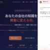 AI活用の「知識の複利ループ」で業務効率化、PUENTEのSaaS「PUENTE AI Skill Curator」を月980円でリリース